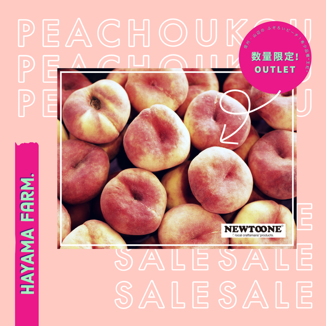 LOCAL FARMERS' フルーツレスキュー・HAYAMA FARM 訳あり信州の